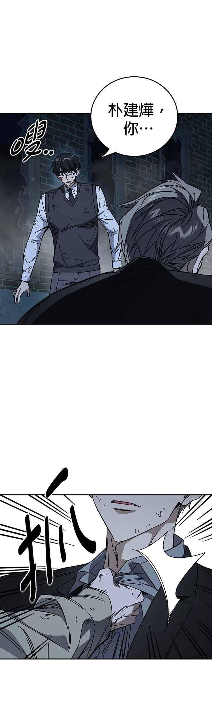 [第三季] 第54话 帮手 第26页