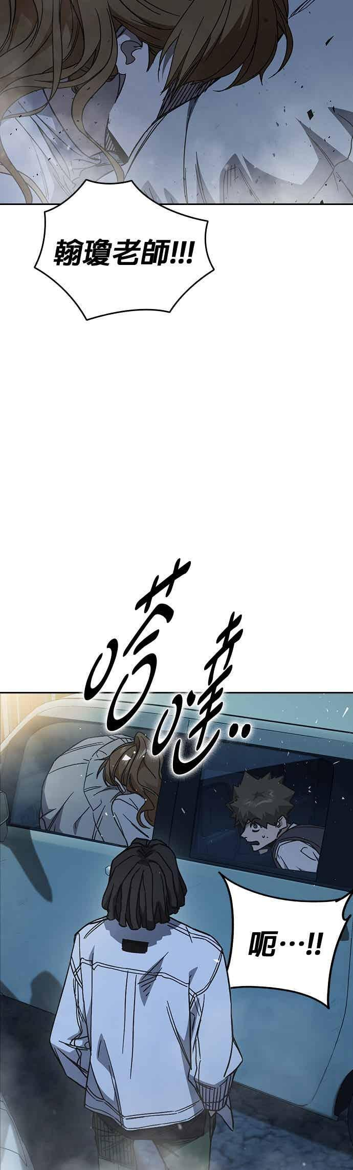 [第三季] 第54话 帮手 第32页