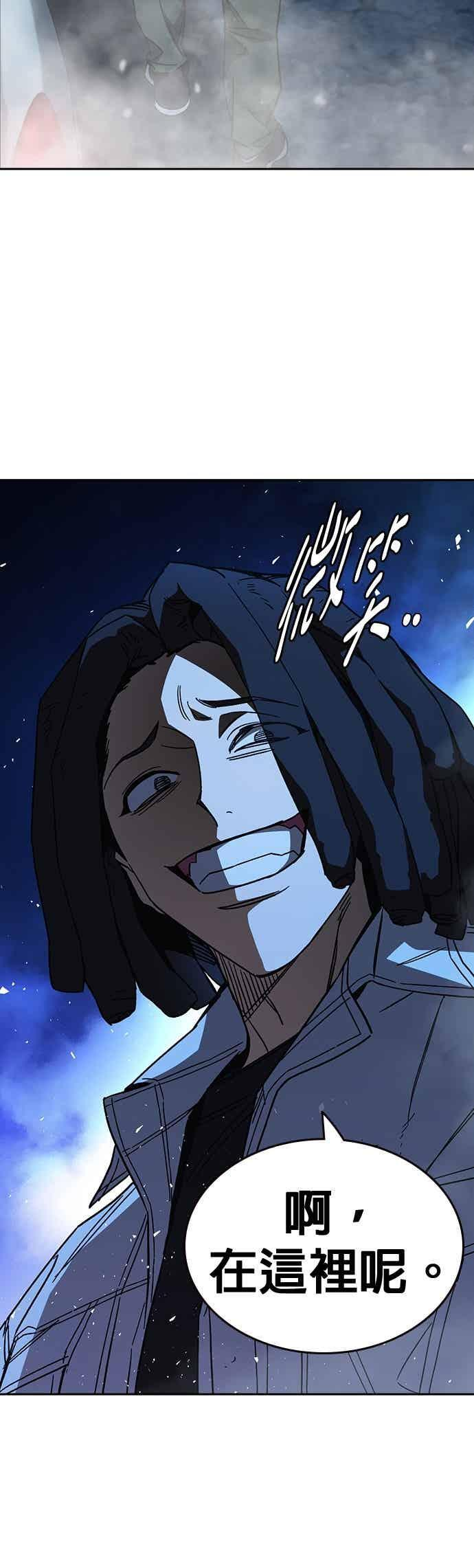 [第三季] 第54话 帮手 第33页