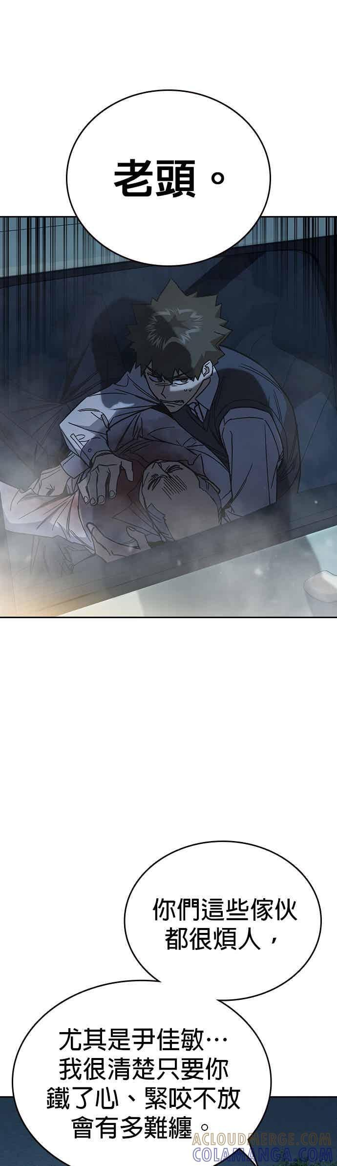 [第三季] 第54话 帮手 第34页