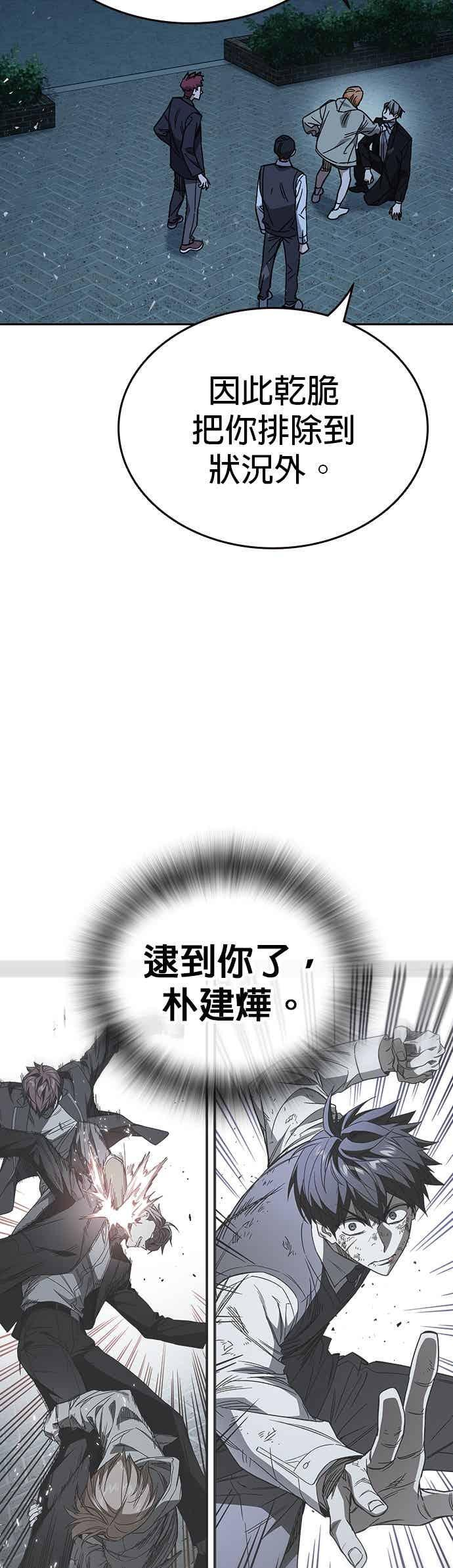 [第三季] 第54话 帮手 第35页