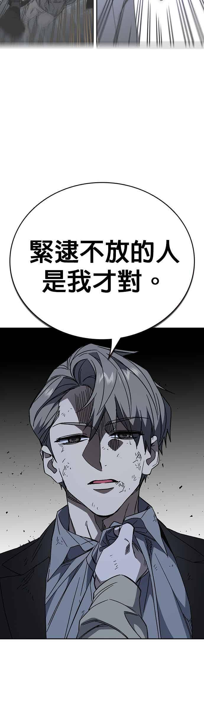 [第三季] 第54话 帮手 第36页