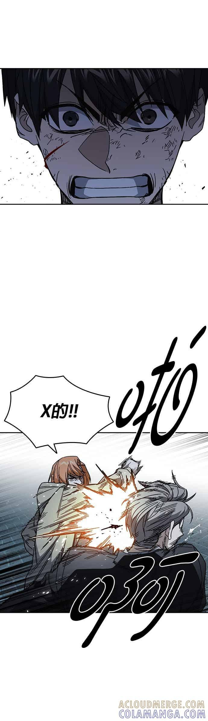 [第三季] 第54话 帮手 第37页