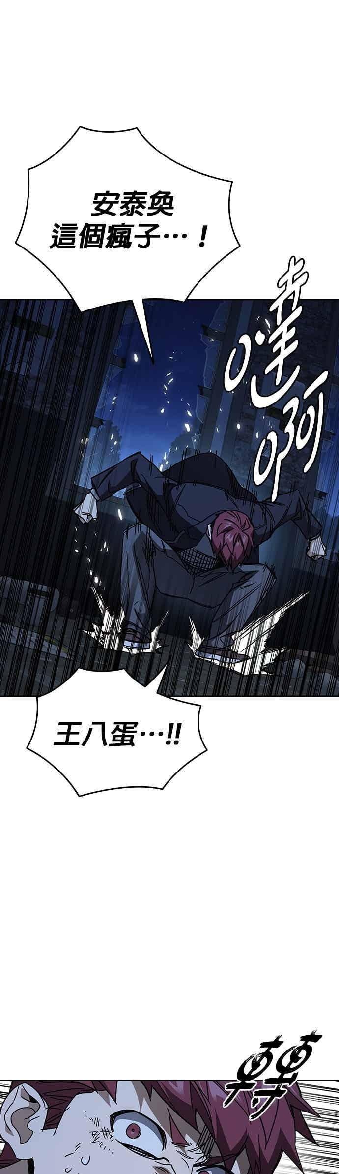 [第三季] 第54话 帮手 第38页