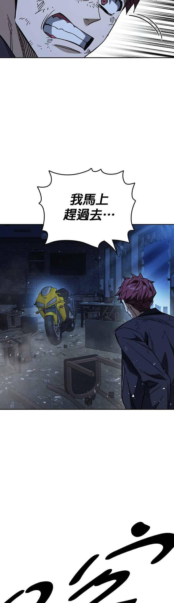 [第三季] 第54话 帮手 第39页