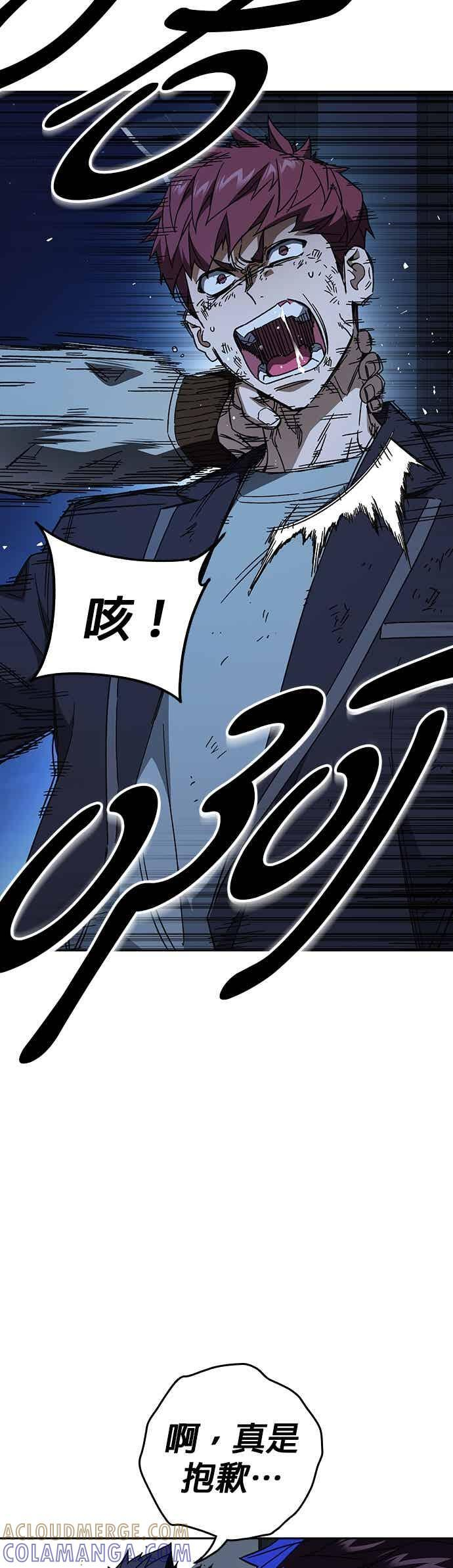[第三季] 第54话 帮手 第40页