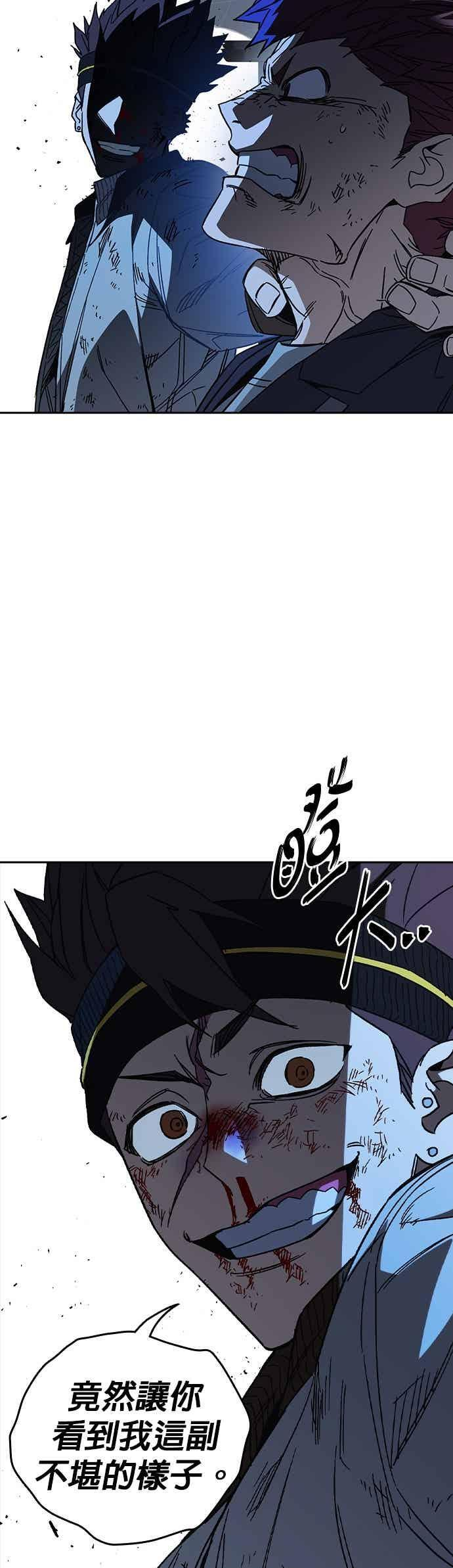 [第三季] 第54话 帮手 第41页