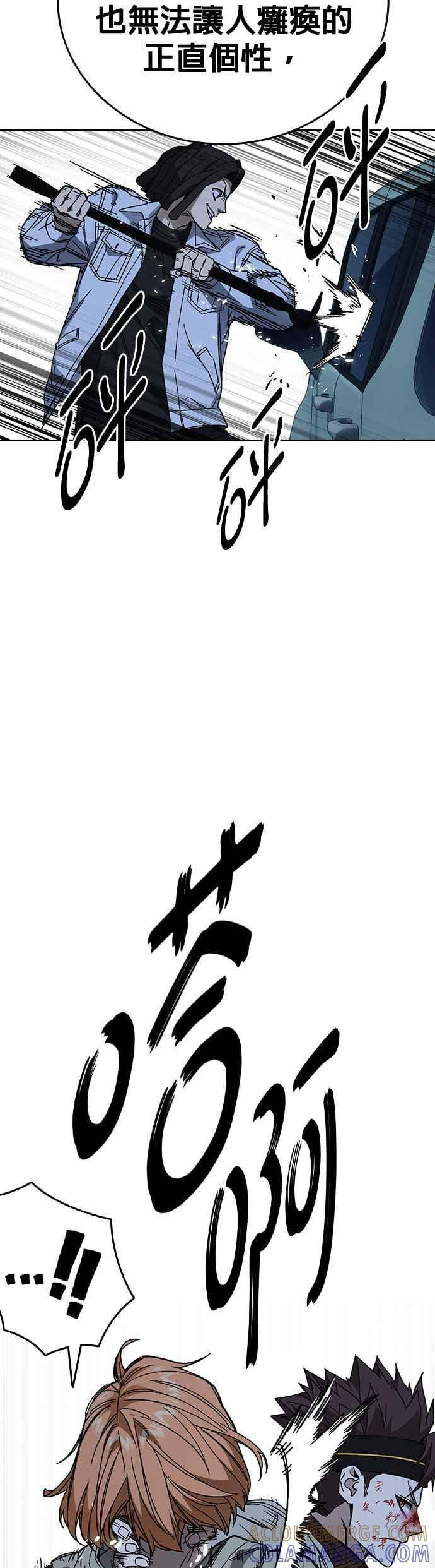 [第三季] 第54话 帮手 第49页