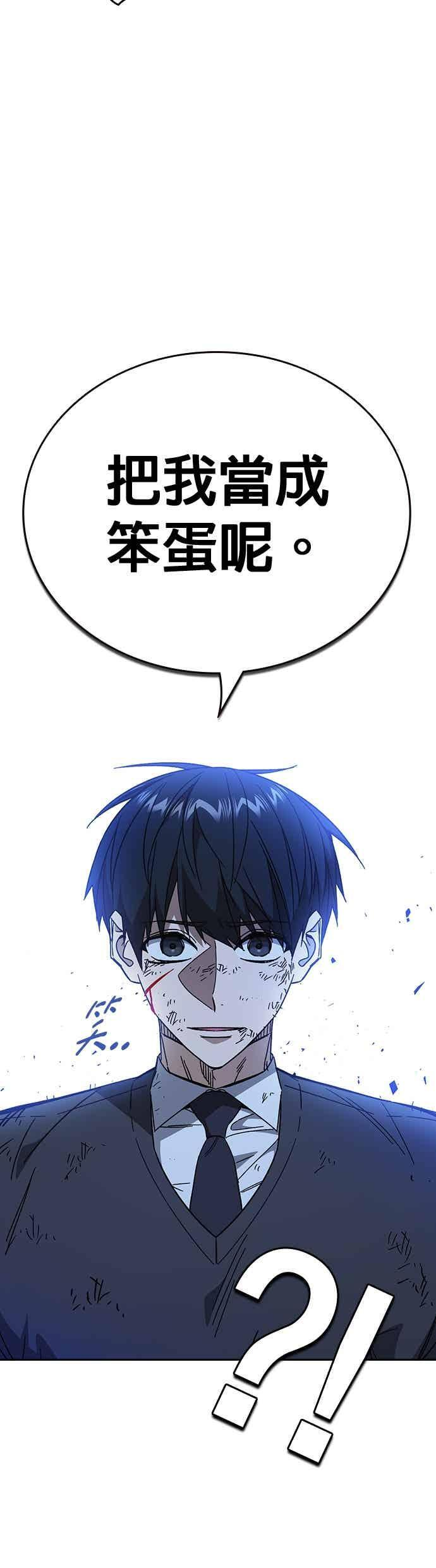 [第三季] 第54话 帮手 第53页