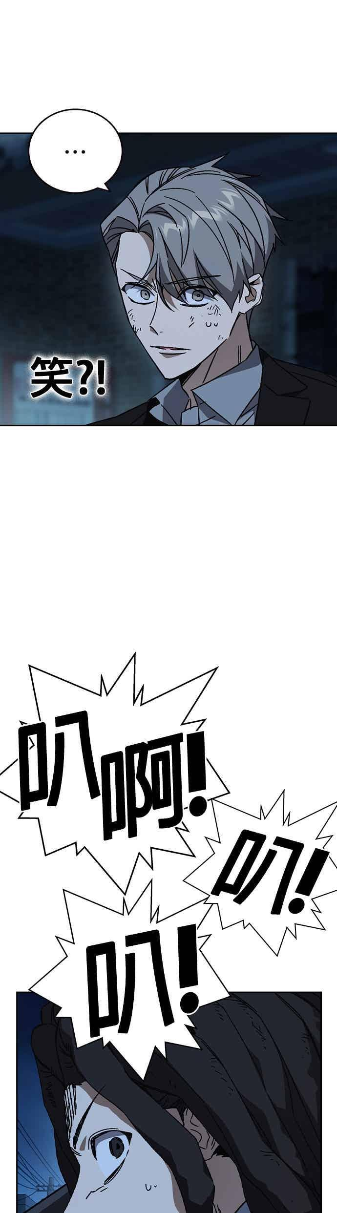 [第三季] 第54话 帮手 第54页
