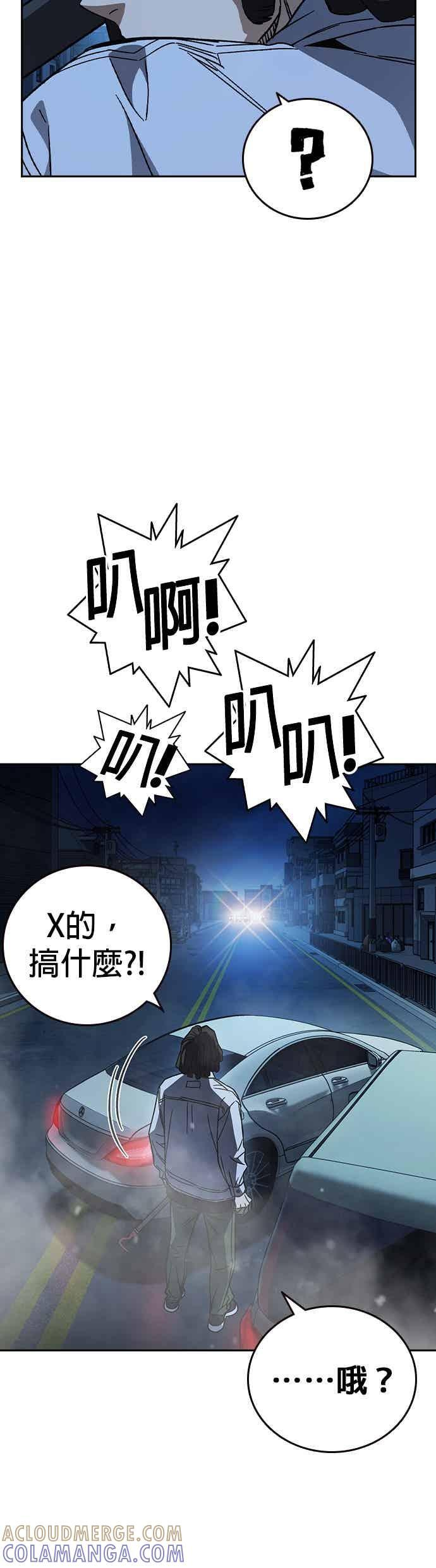 [第三季] 第54话 帮手 第55页