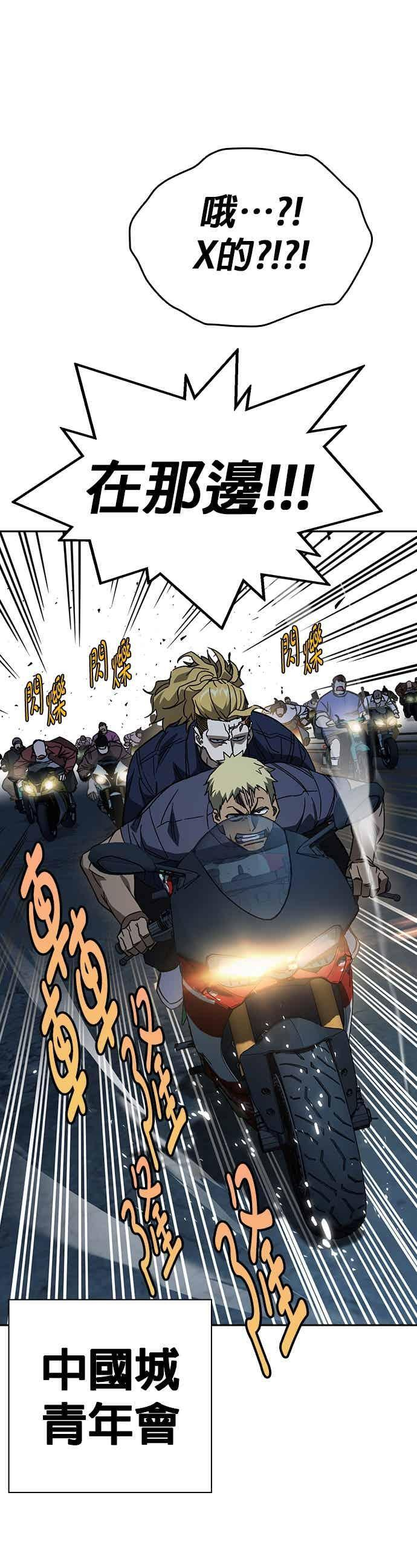[第三季] 第54话 帮手 第56页