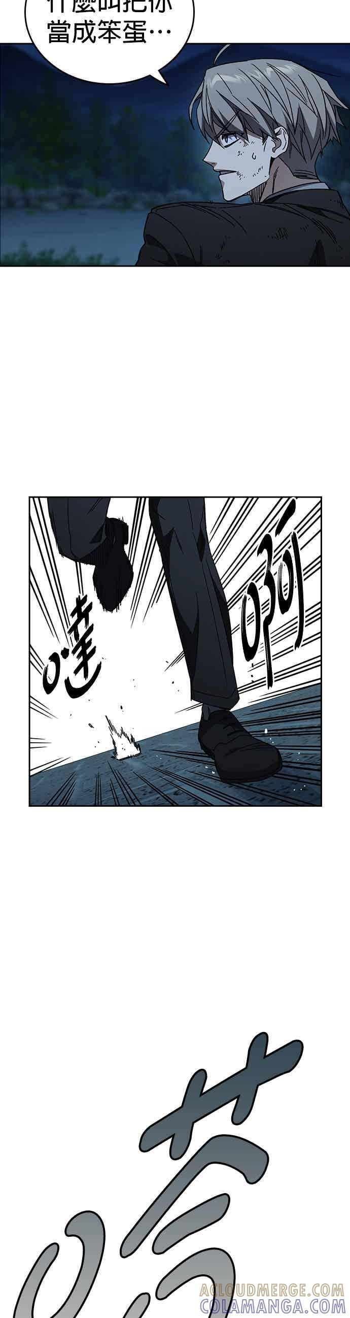 [第三季] 第54话 帮手 第58页