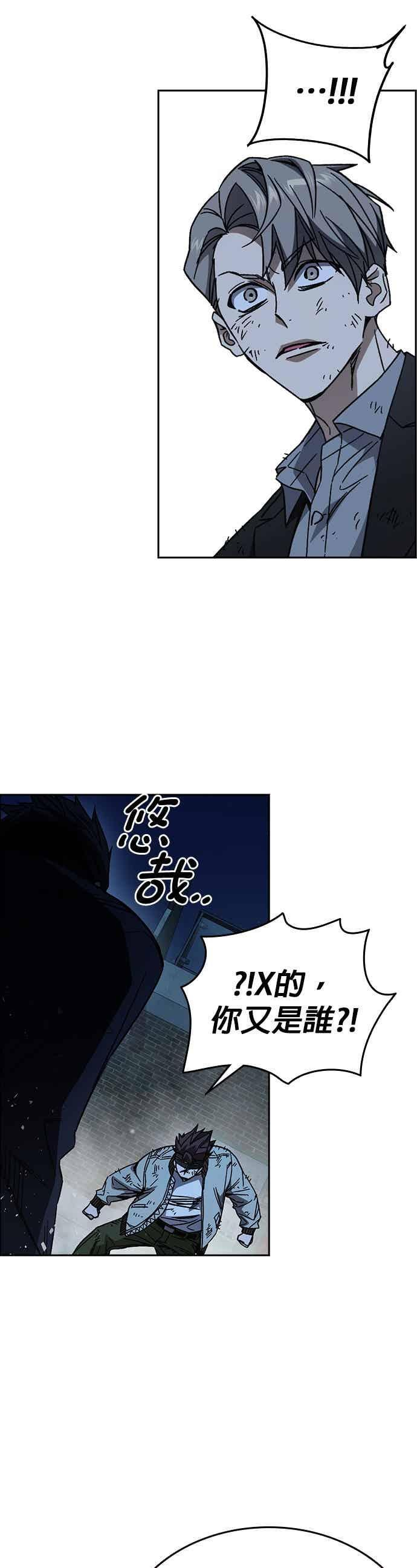 [第三季] 第54话 帮手 第60页