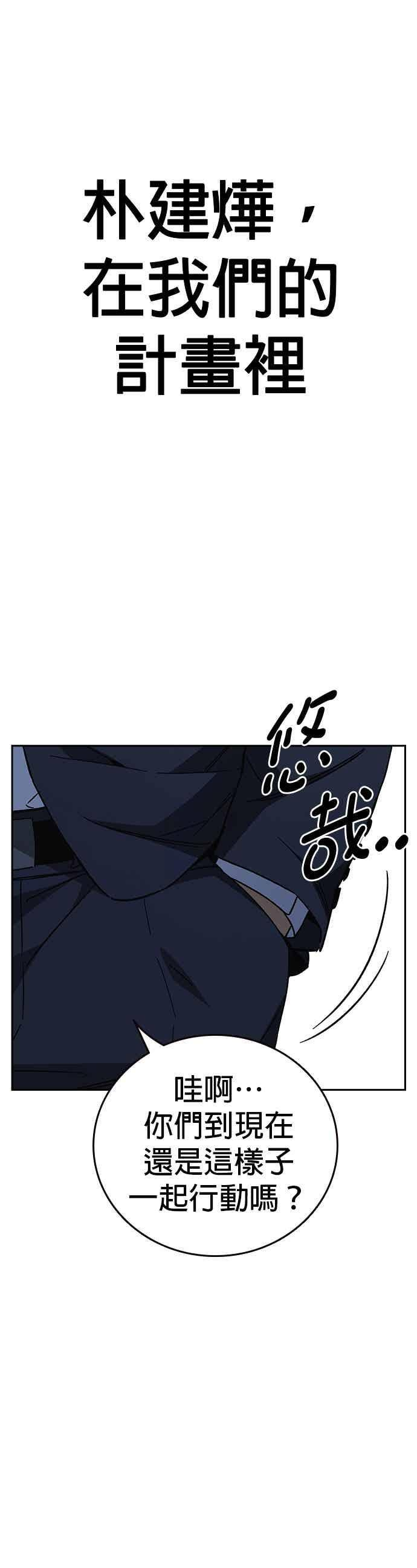 [第三季] 第54话 帮手 第62页