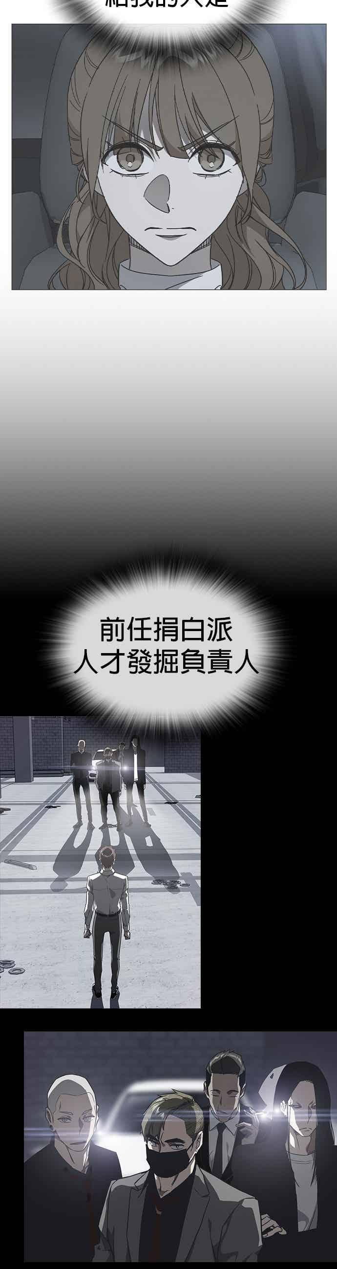 [第三季] 第54话 帮手 第65页