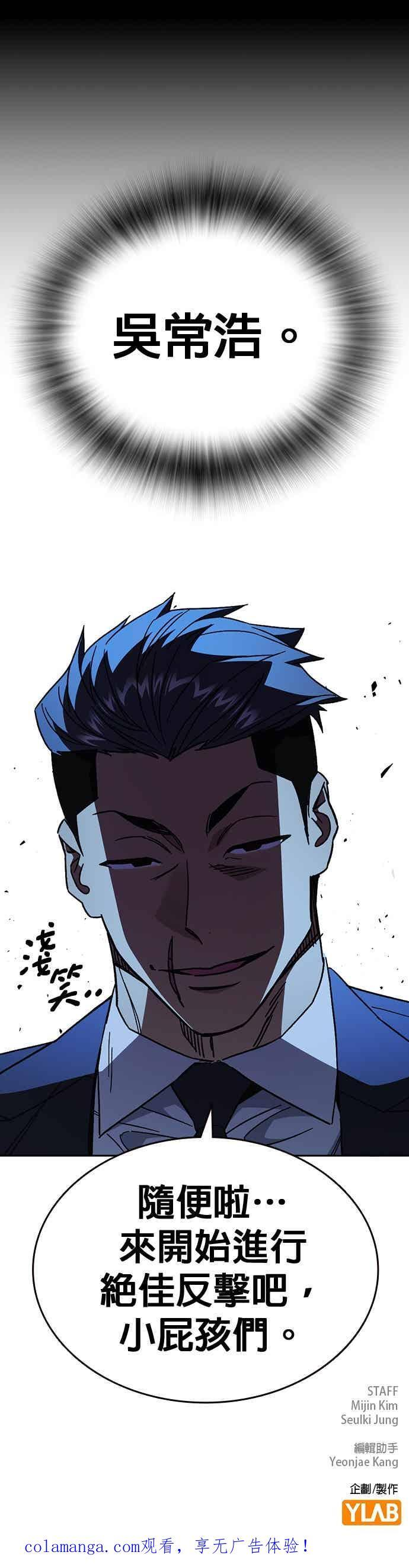 [第三季] 第54话 帮手 第66页