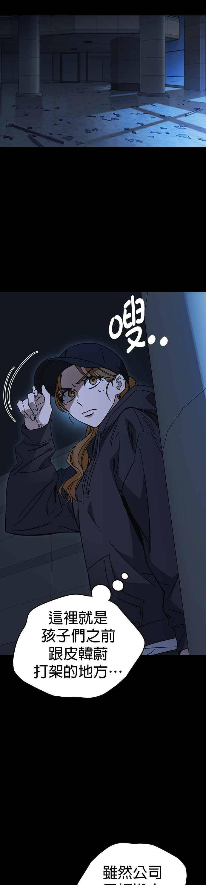 [第三季] 第55话 跟那时候不同！ 第2页