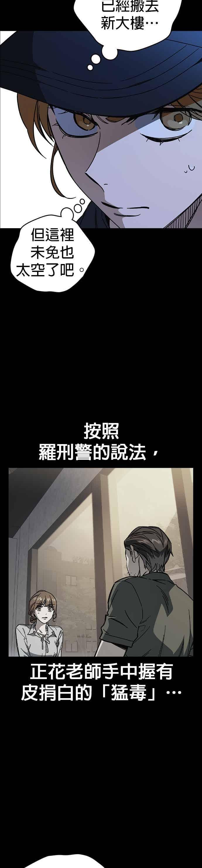 [第三季] 第55话 跟那时候不同！ 第3页
