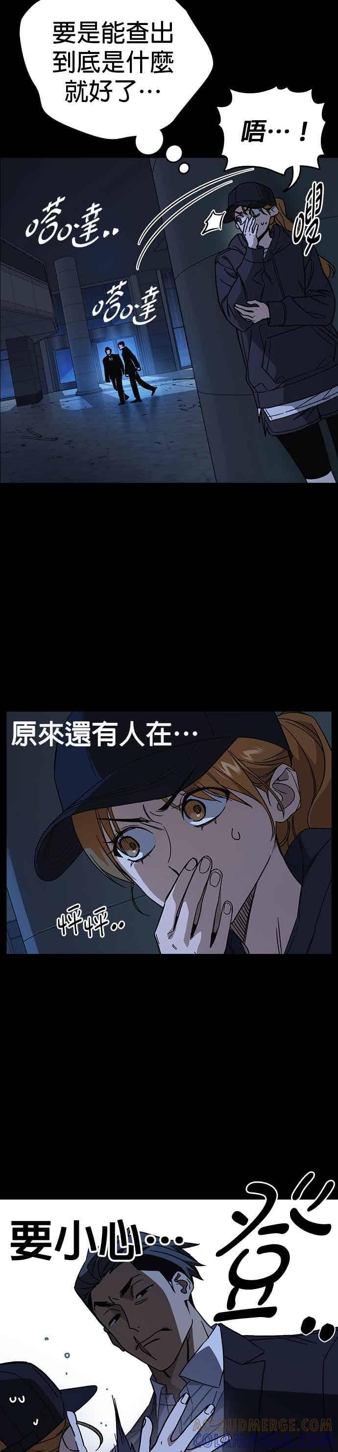 [第三季] 第55话 跟那时候不同！ 第4页