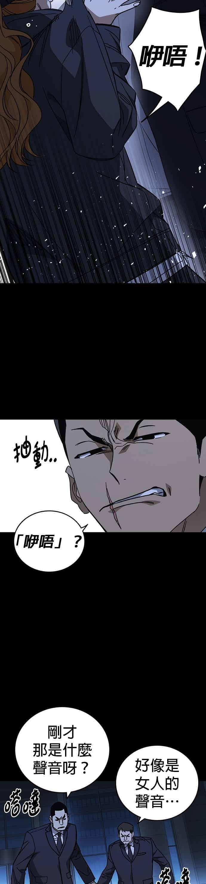 [第三季] 第55话 跟那时候不同！ 第5页