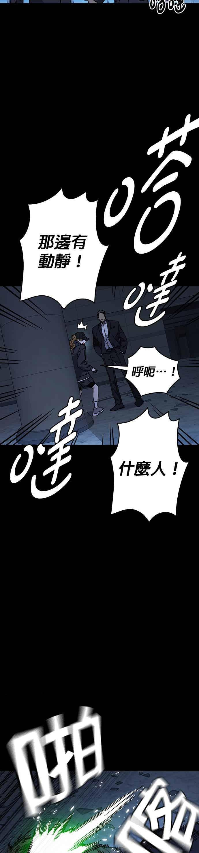 [第三季] 第55话 跟那时候不同！ 第6页