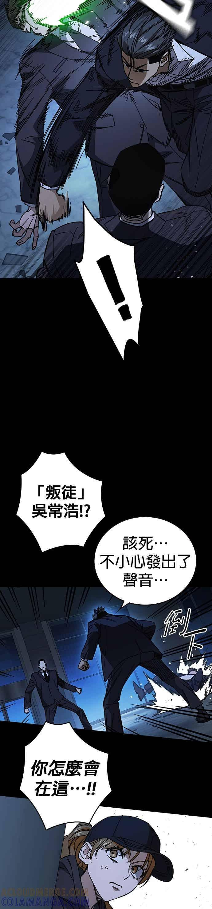 [第三季] 第55话 跟那时候不同！ 第7页