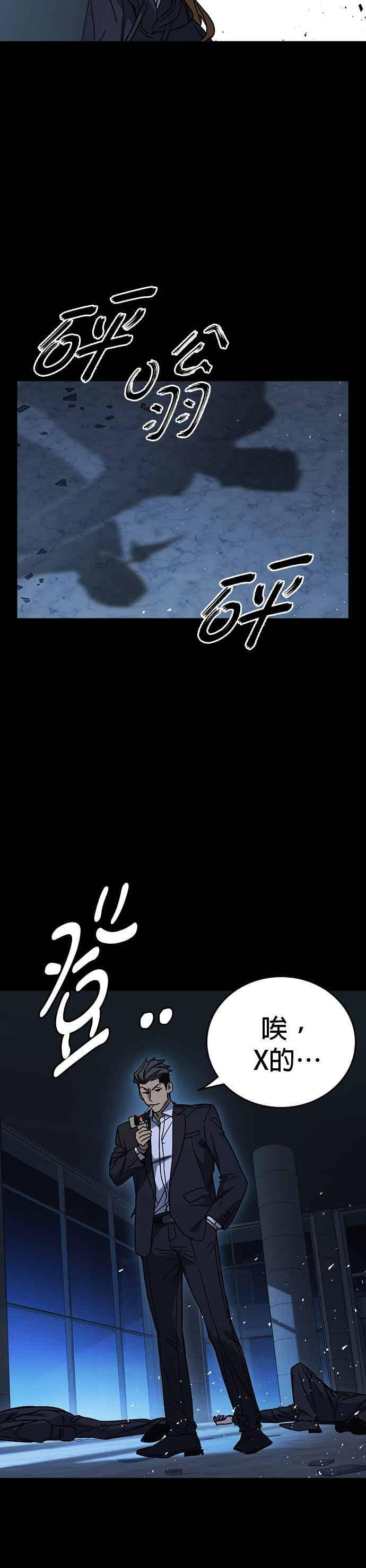 [第三季] 第55话 跟那时候不同！ 第8页