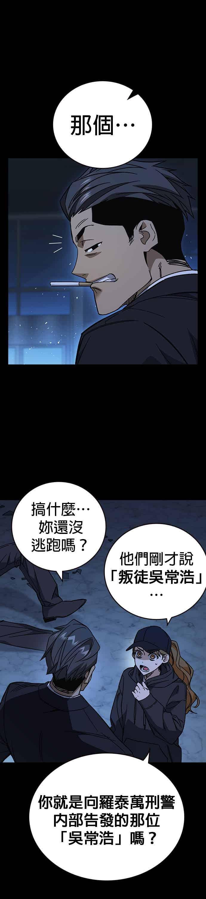 [第三季] 第55话 跟那时候不同！ 第9页