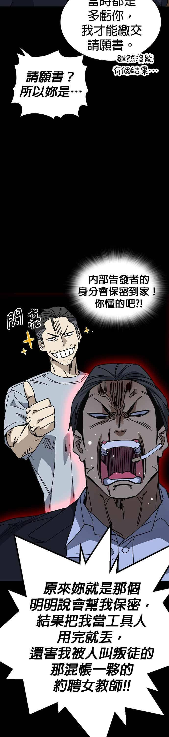 [第三季] 第55话 跟那时候不同！ 第11页