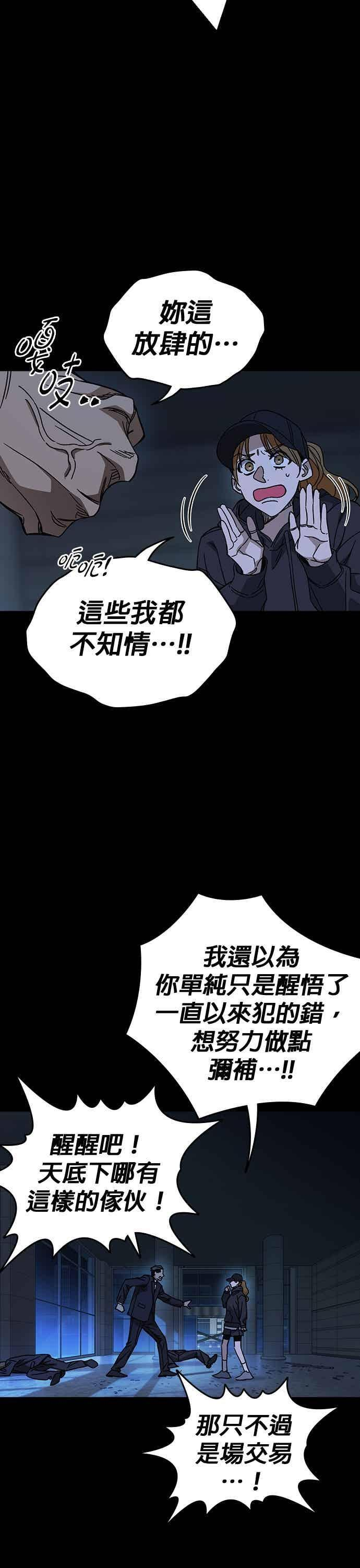 [第三季] 第55话 跟那时候不同！ 第12页