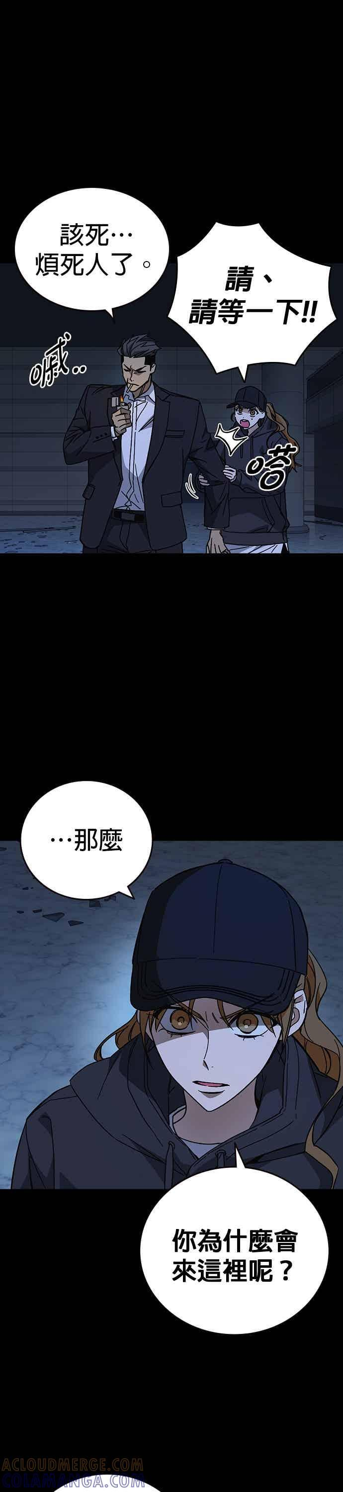 [第三季] 第55话 跟那时候不同！ 第13页