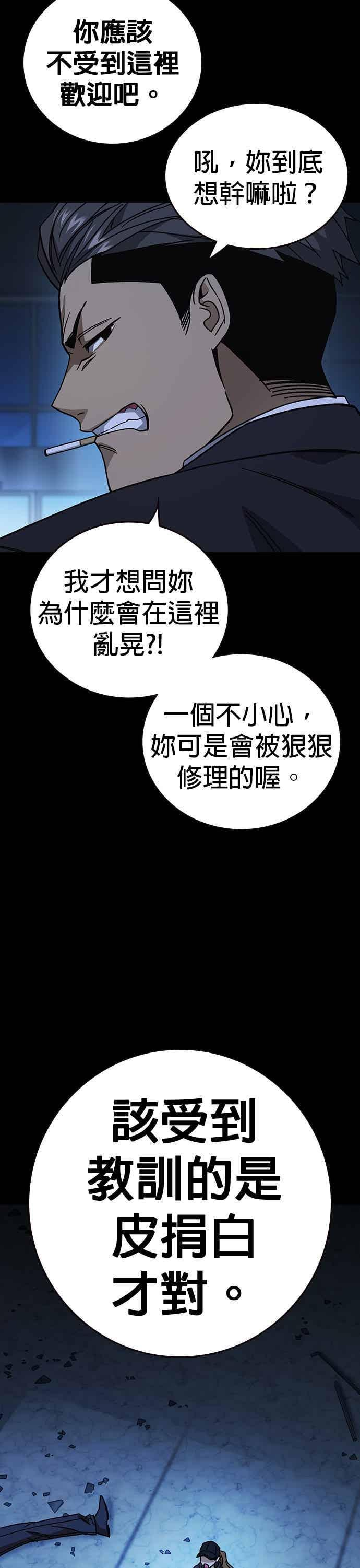 [第三季] 第55话 跟那时候不同！ 第14页