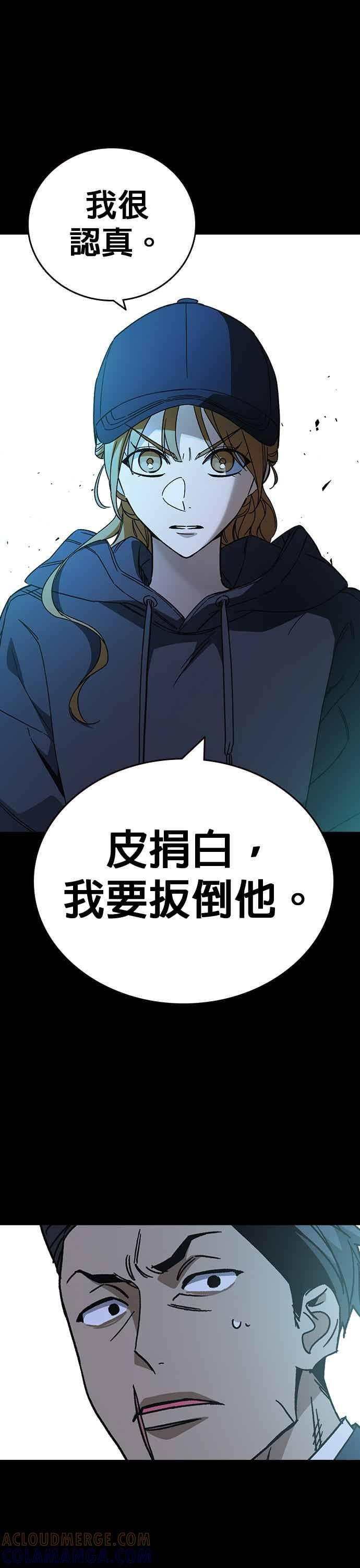 [第三季] 第55话 跟那时候不同！ 第16页