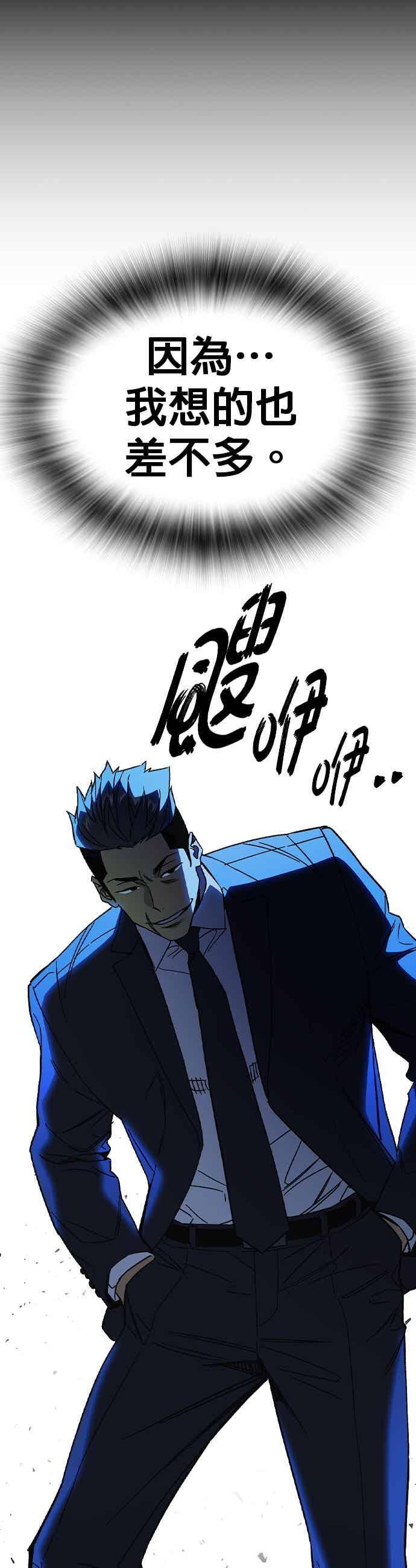 [第三季] 第55话 跟那时候不同！ 第18页