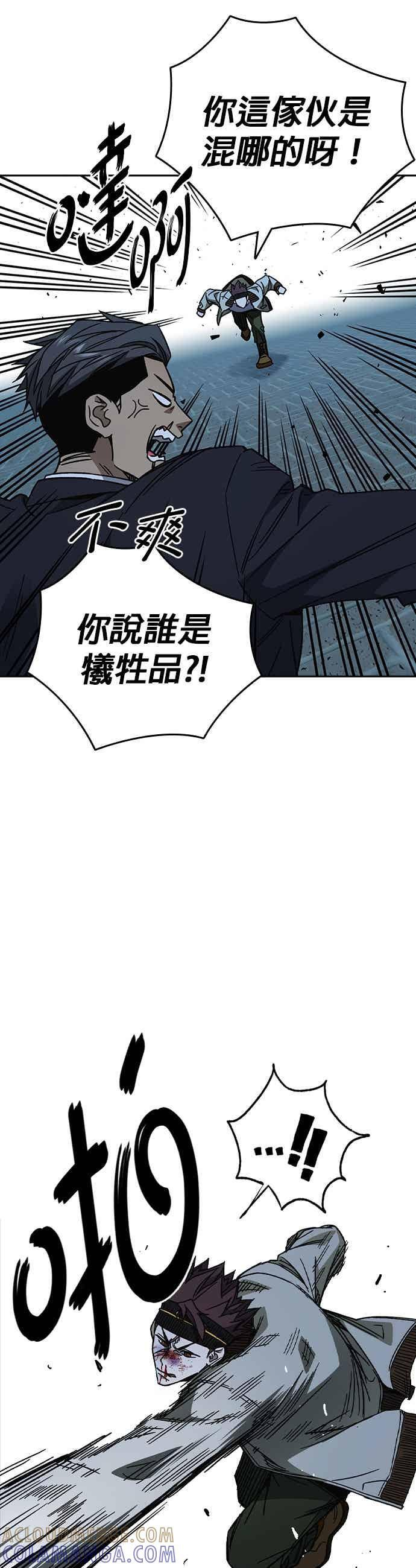 [第三季] 第55话 跟那时候不同！ 第22页