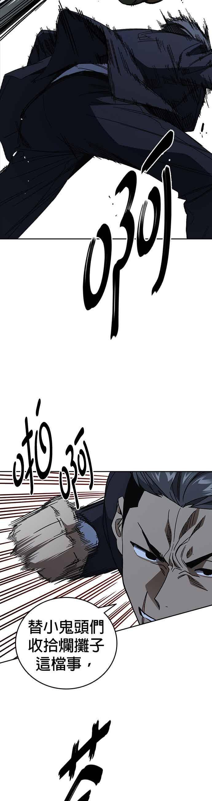 [第三季] 第55话 跟那时候不同！ 第23页