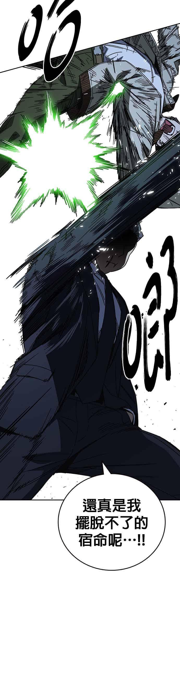 [第三季] 第55话 跟那时候不同！ 第24页