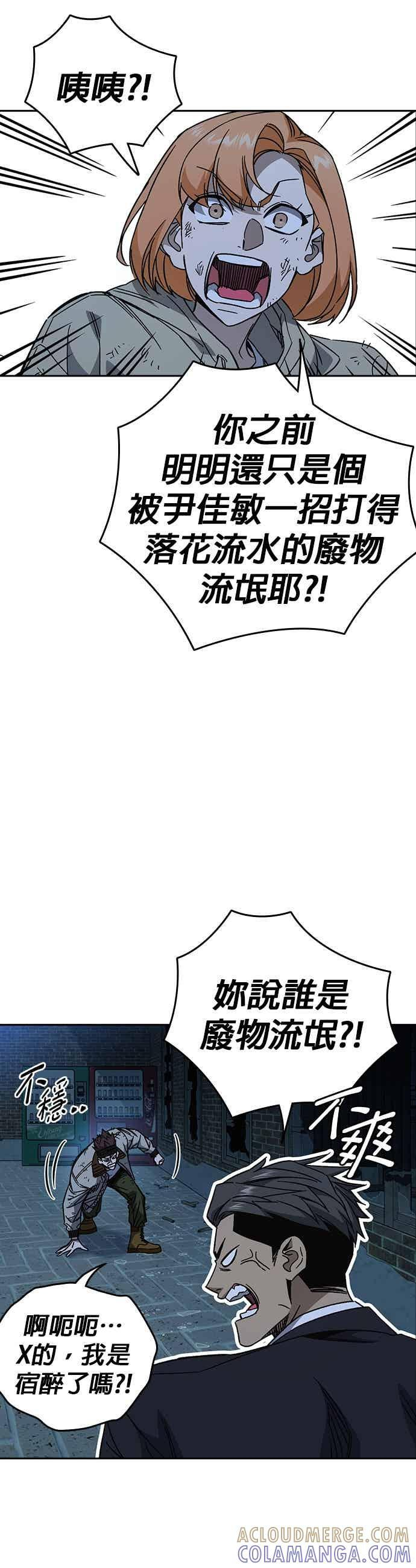 [第三季] 第55话 跟那时候不同！ 第25页