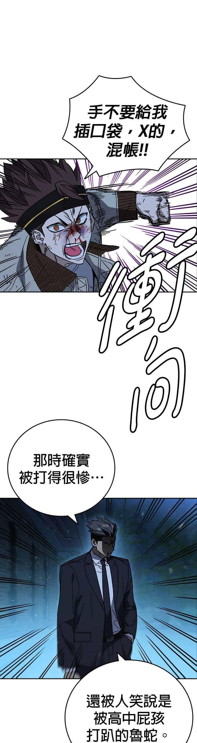 [第三季] 第55话 跟那时候不同！ 第26页