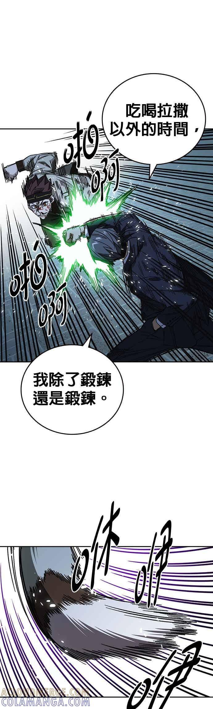 [第三季] 第55话 跟那时候不同！ 第28页
