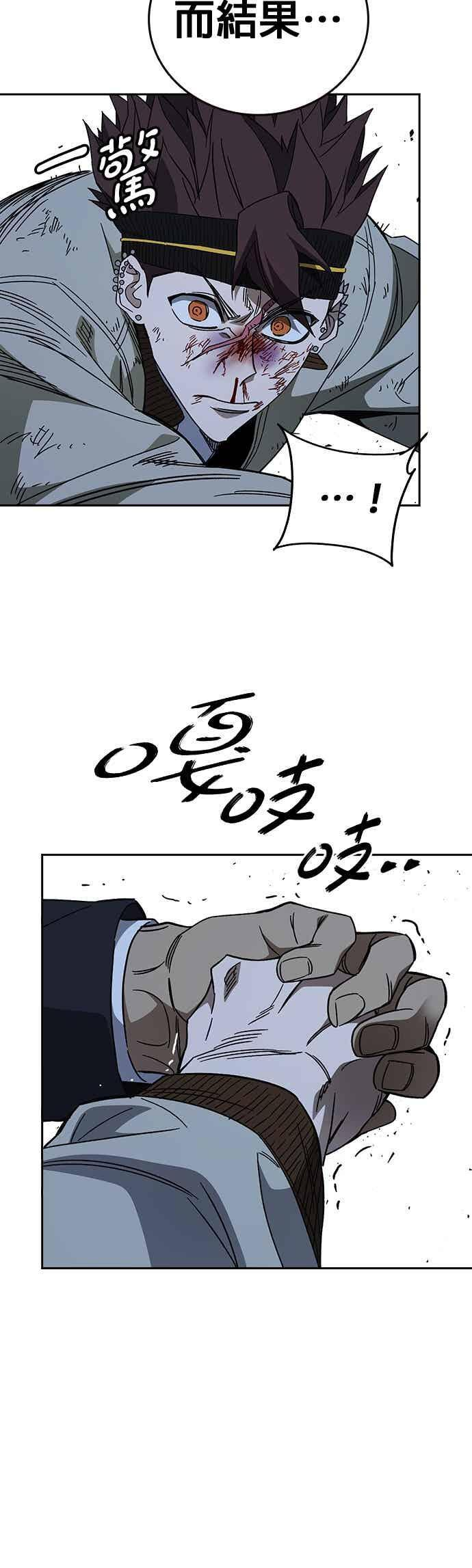 [第三季] 第55话 跟那时候不同！ 第30页