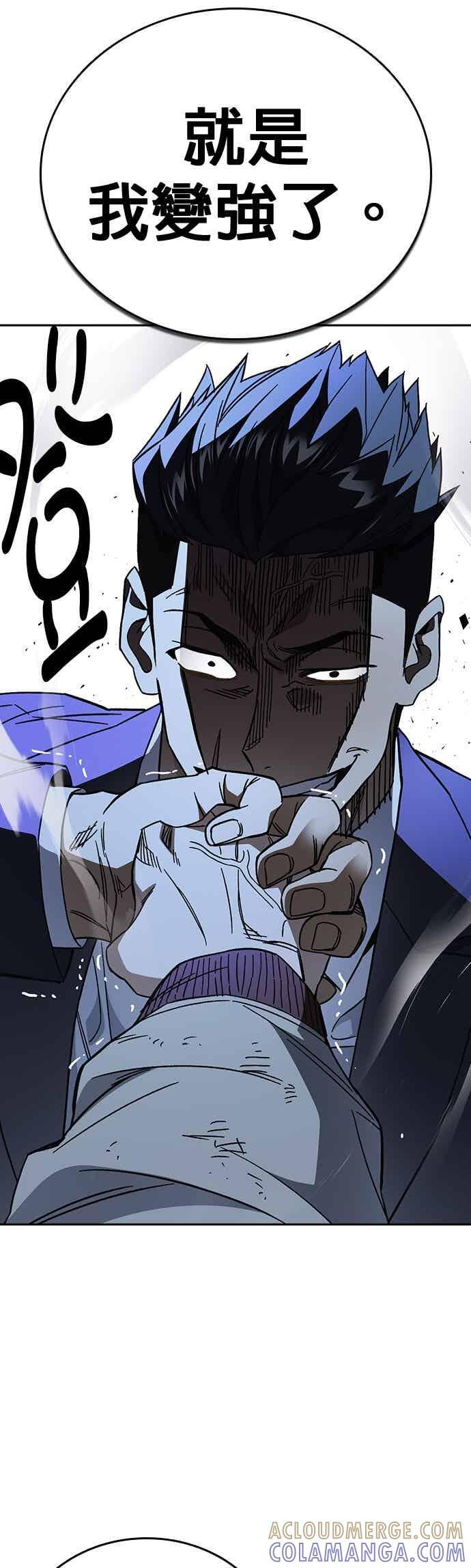 [第三季] 第55话 跟那时候不同！ 第31页
