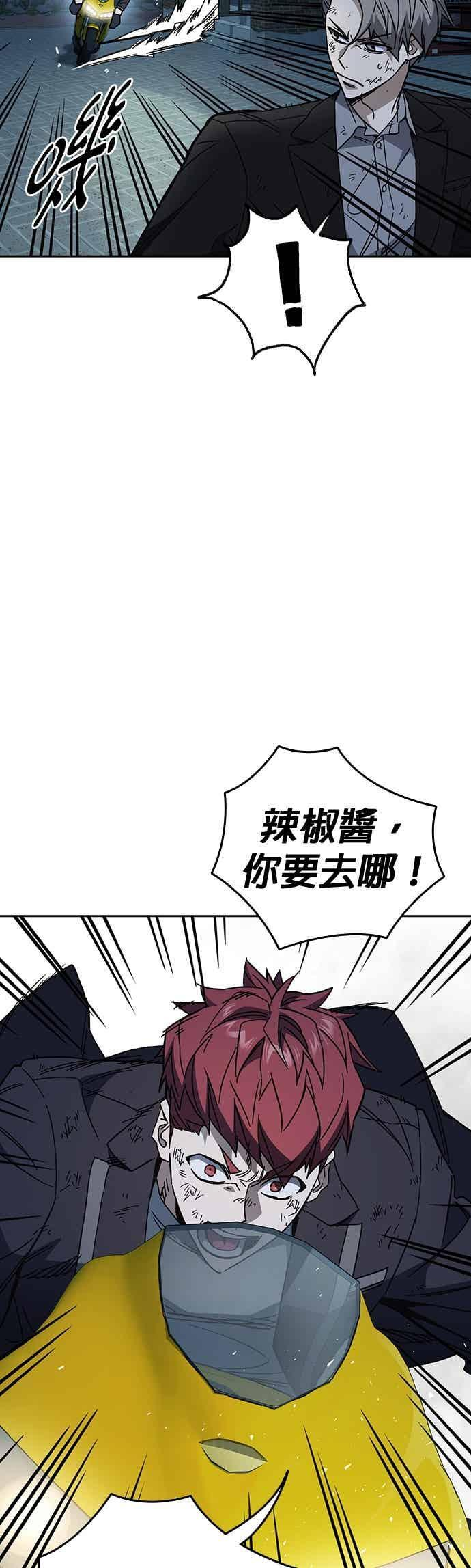 [第三季] 第55话 跟那时候不同！ 第33页