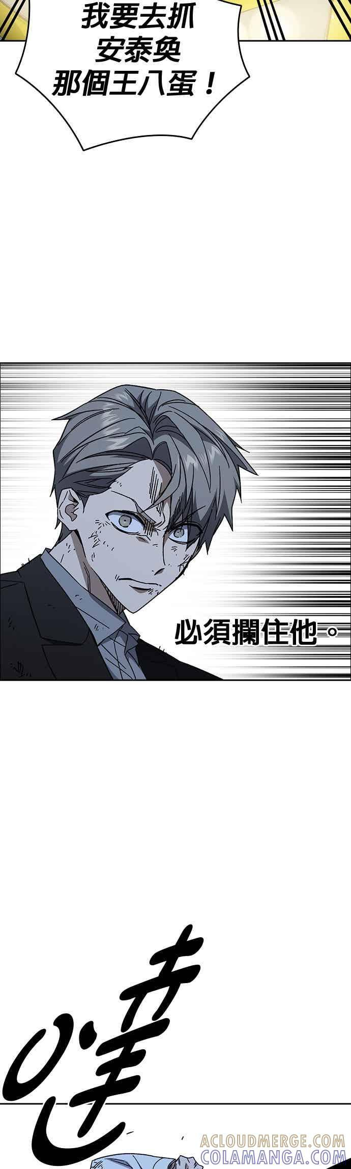 [第三季] 第55话 跟那时候不同！ 第34页