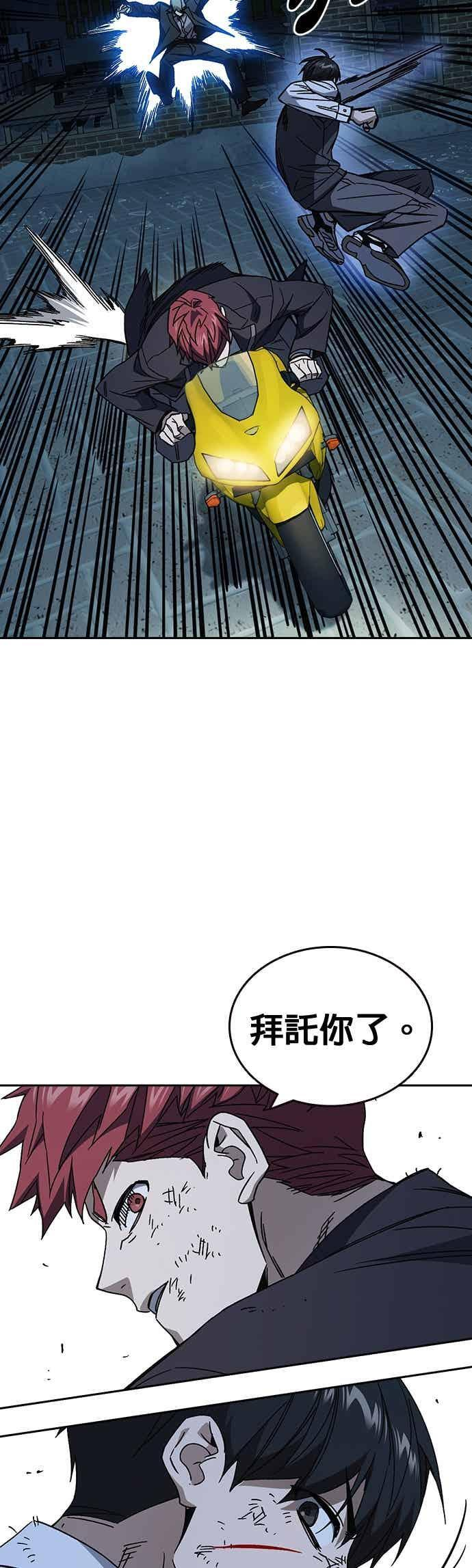 [第三季] 第55话 跟那时候不同！ 第36页
