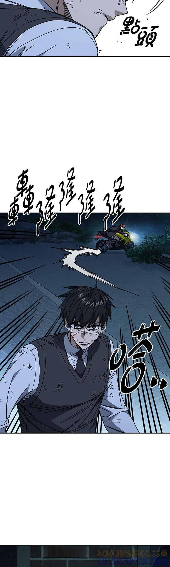 [第三季] 第55话 跟那时候不同！ 第37页