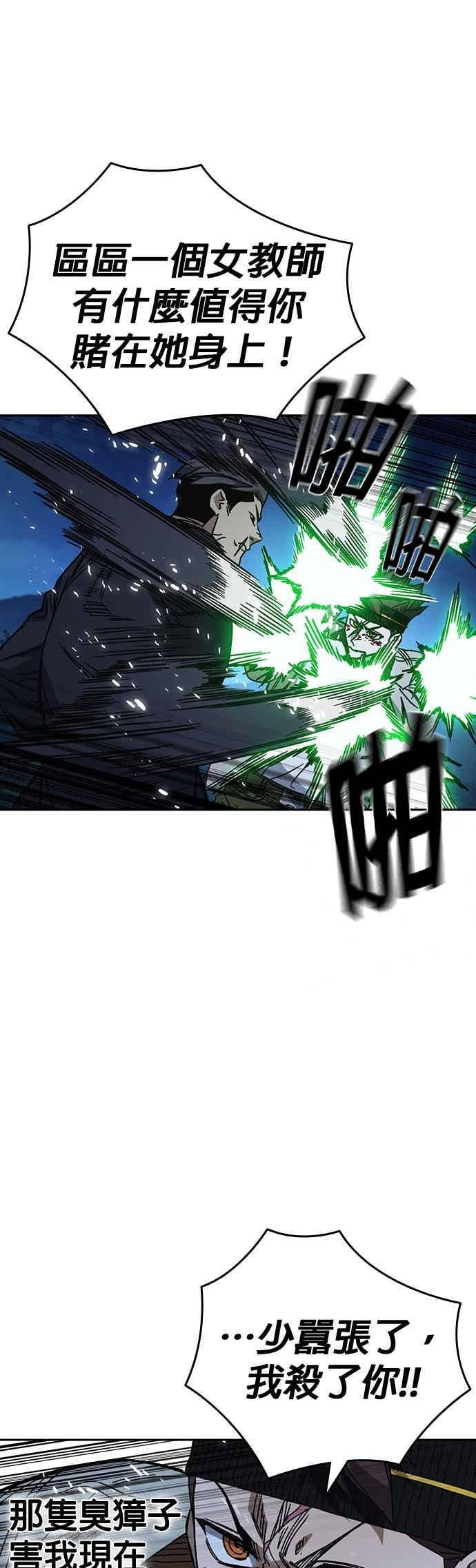 [第三季] 第55话 跟那时候不同！ 第39页