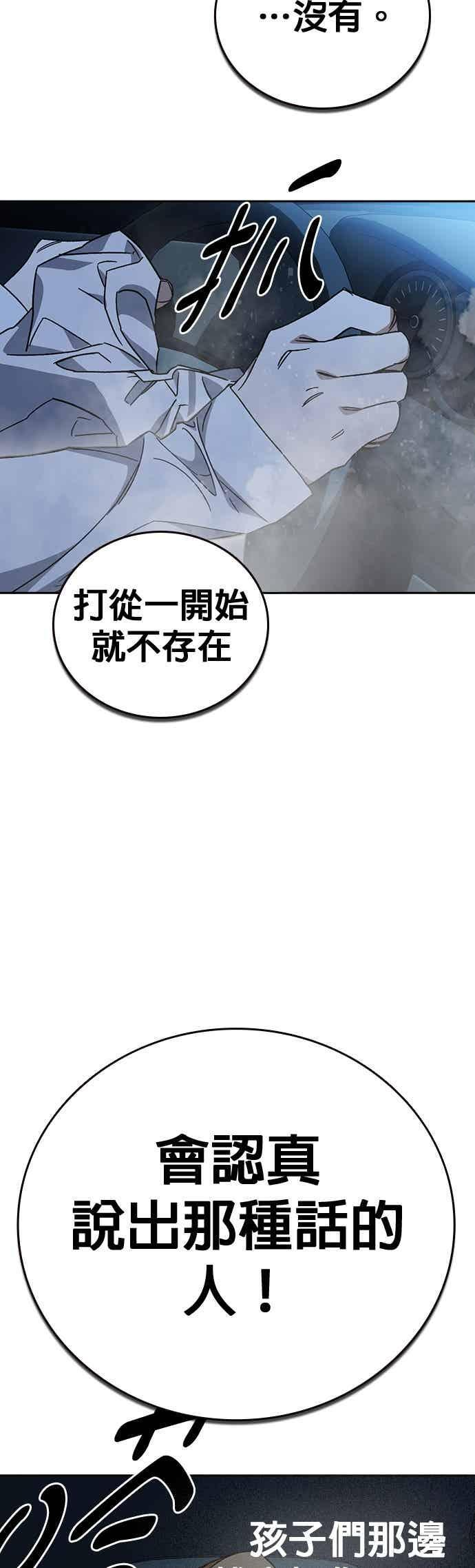 [第三季] 第55话 跟那时候不同！ 第41页