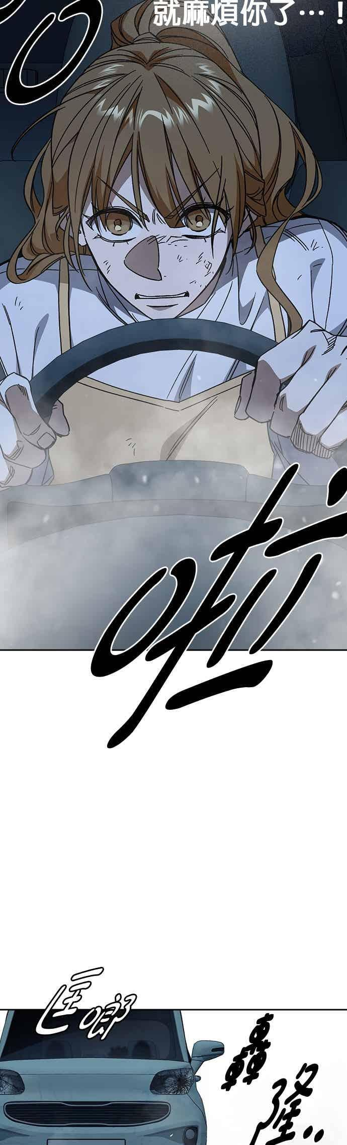 [第三季] 第55话 跟那时候不同！ 第42页